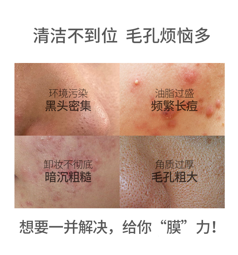 比度克绿泥面膜净肤清洁控油温和泥膜220g 