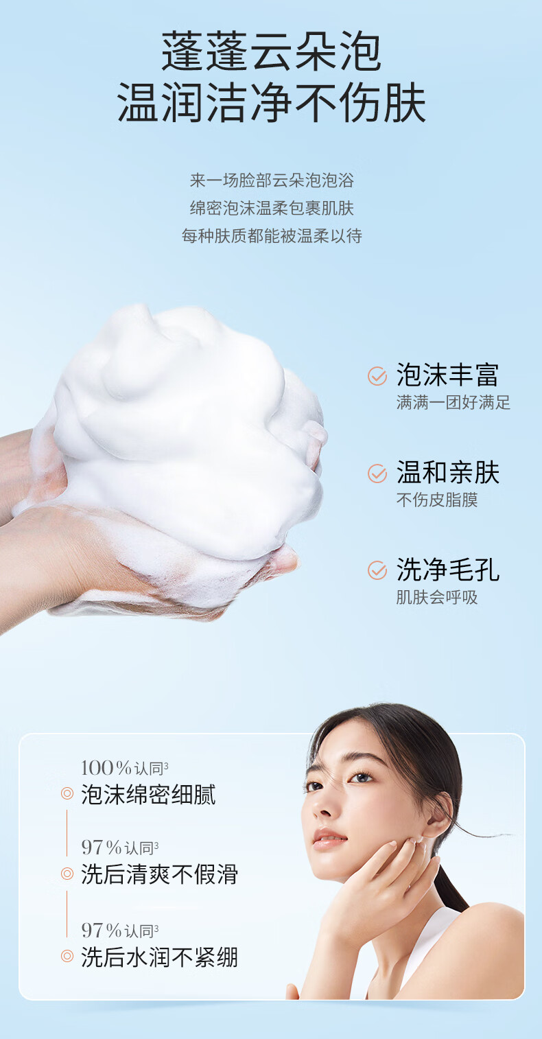 溪木源山茶花氨基酸洁面慕斯洗面奶*3瓶 敏感肌深层清洁温和洁面