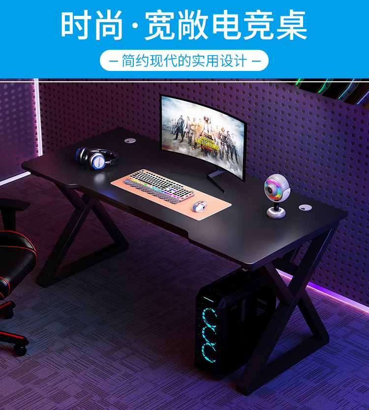 特匠 电脑桌电竞游戏桌家用简约办公书桌直播主播桌子办公学习桌 DJZ001