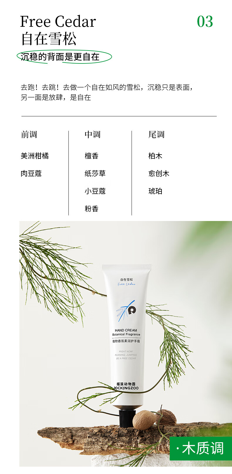 摇滚动物园护手霜女植物香氛润养保湿补水清爽不油腻手膜女 梨花偏见75ml