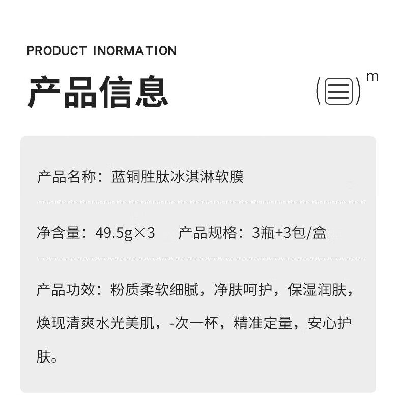 佰萃莱 蓝铜胜肽冰淇淋软膜清洁毛孔面膜修1莱雅去黑头泥膜135g*2盒