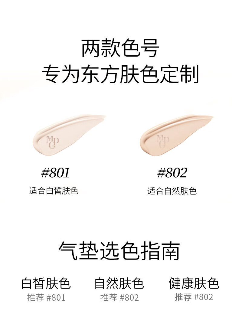 毛戈平奢华鱼子无瑕防晒气垫14g粉底液BB霜裸妆SPF30PA+++ (羽翼版)802