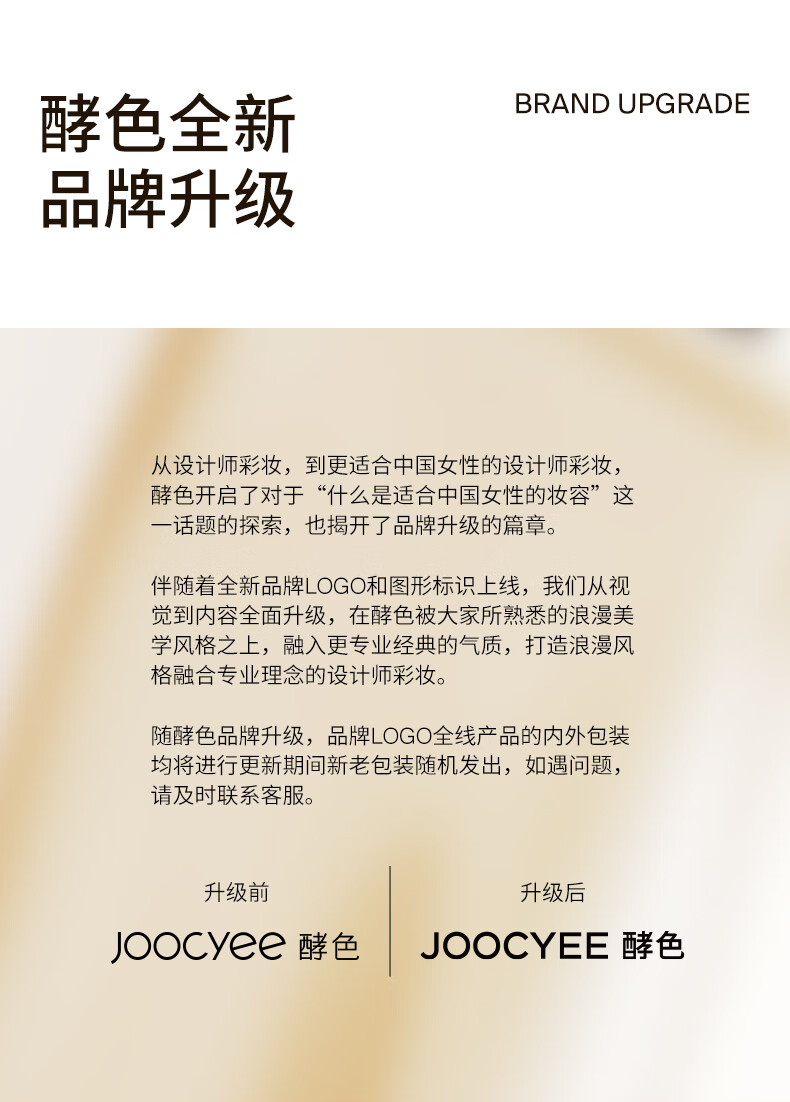 Joocyee 酵色遮瑕蜜便携自然遮瑕泪沟黑眼圈痘印 生日礼物送女生送爱人  【遮痘印】#02自然色