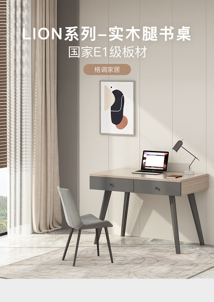 家乐铭品 书桌电脑桌椅子套装 办公桌带抽屉写字工作台现代简约1米加宽卧室梳妆桌 L-T10278+DF-B73