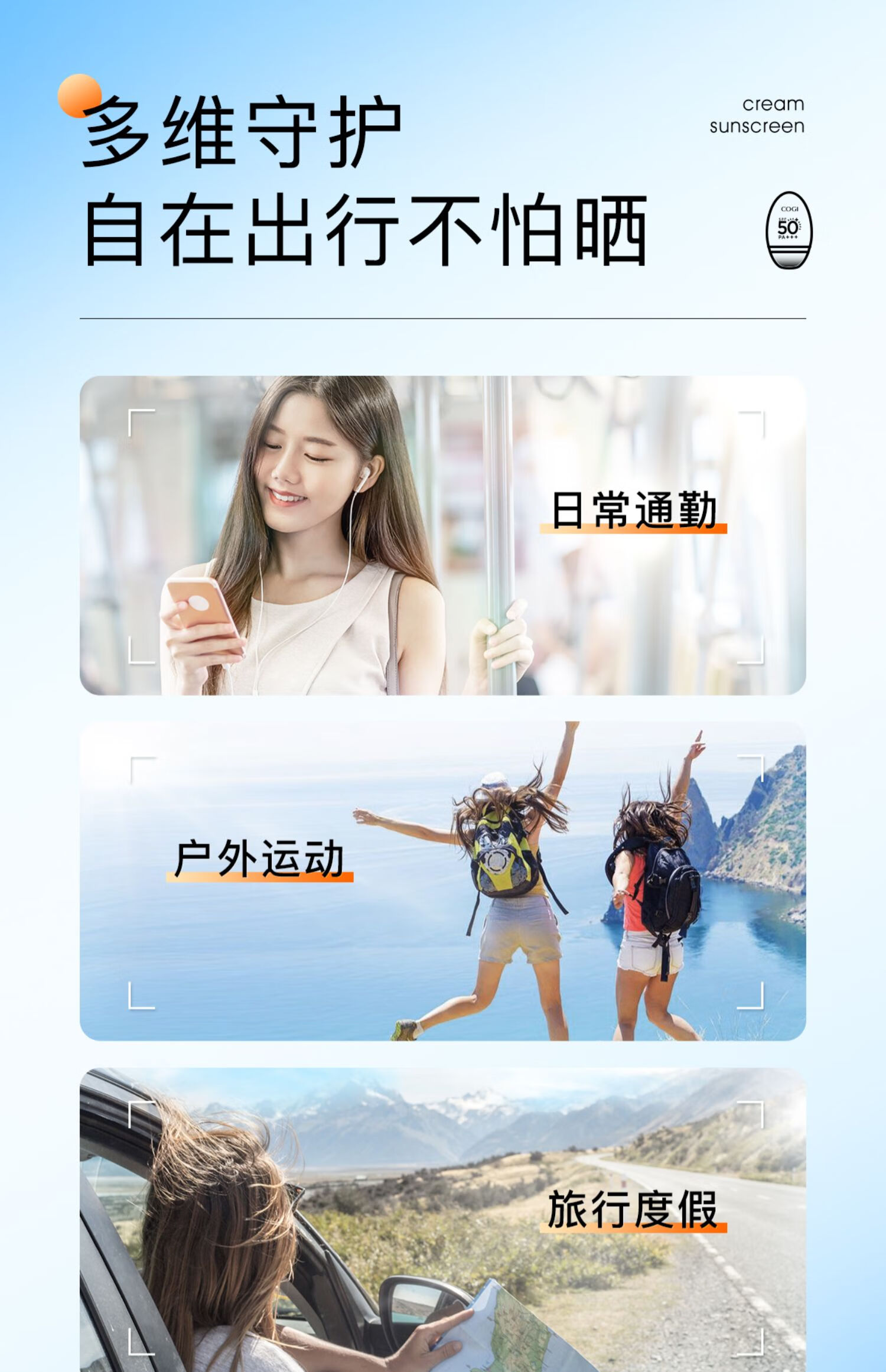 高姿（COGI） 高姿防晒霜女男学生户外军训美白防晒喷雾防水防汗紫外线隔离 【两只装】多维光护防晒霜50g