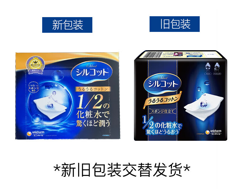 尤妮佳（unicharm）舒蔻 1/2省水化妆棉 40片*8 卸妆棉 湿敷补水 柔软亲肤