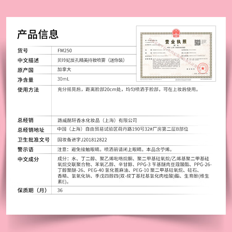 贝玲妃（Benefit）反孔精英定妆喷雾30ml 持久保湿控油持妆 生日礼物送女友