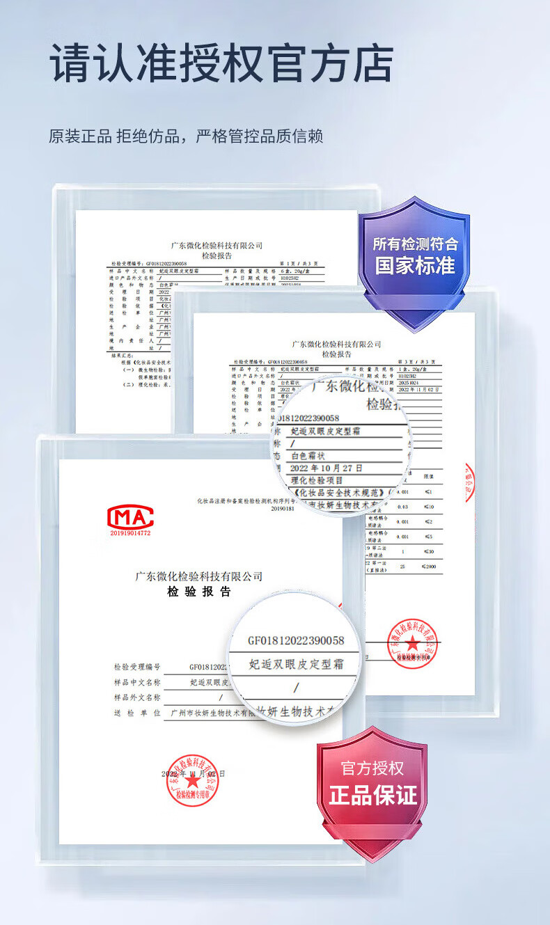 苏泉双眼皮定型霜持久不脱妆防水防汗隐形无痕自然睫毛胶水下垂贴日本