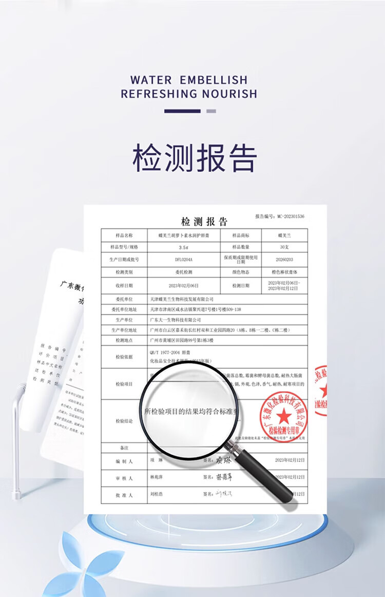 蝶芙兰胡萝卜素口红变色唇膏女磁吸保湿不易掉色沾杯生日礼物改善脱皮