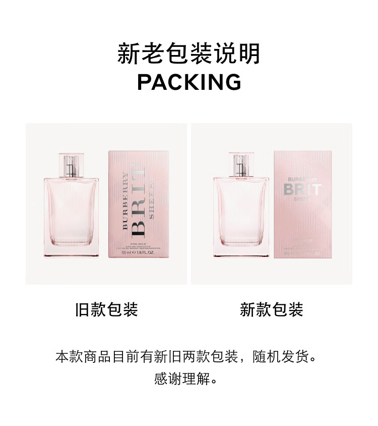 博柏利（BURBERRY）红粉恋歌女士香水礼盒(30ml+1.5ml+沐浴球*1) 女神节礼物送女友