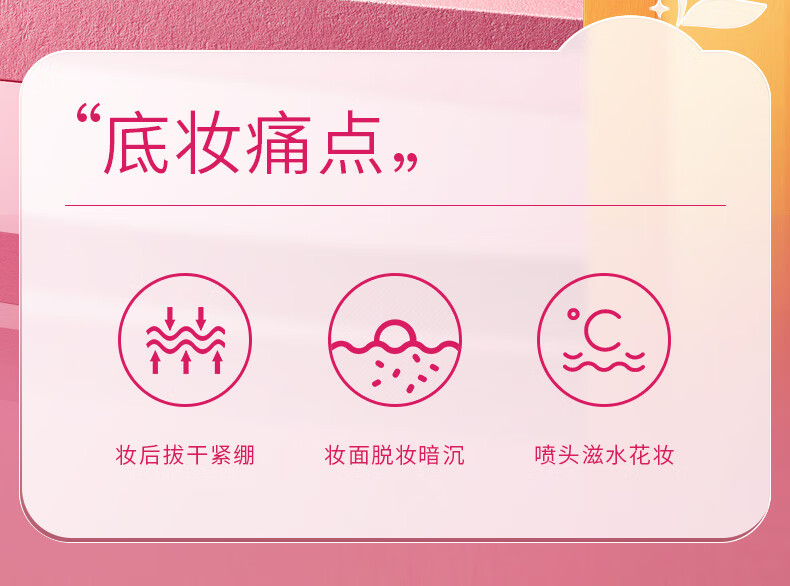 ZEESEA滋色维C定妆喷雾持久不脱妆 VC抗氧控油保湿防水防汗定妆水喷雾