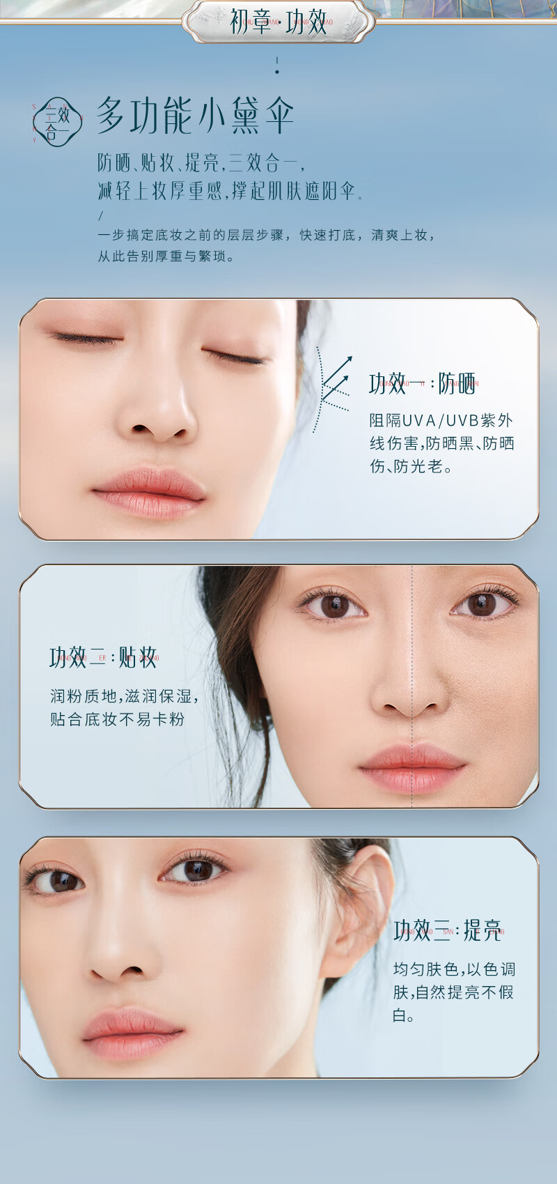 花西子花西子小黛伞防晒霜30g SPF50+三合一妆前霜素颜霜提亮肤色