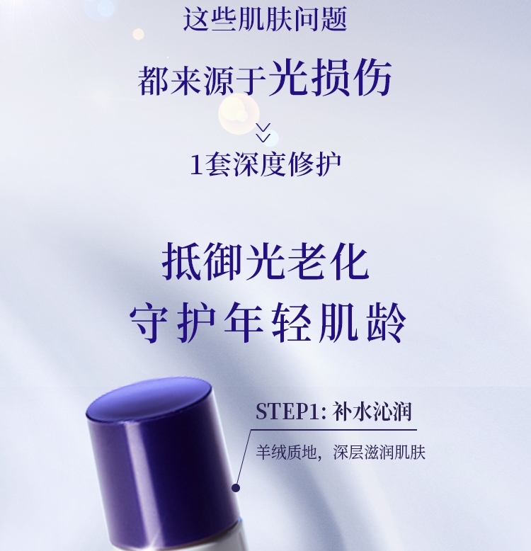 悦薇御光赋活水乳醇润型体验装（水30ml+乳15g）日本进口
