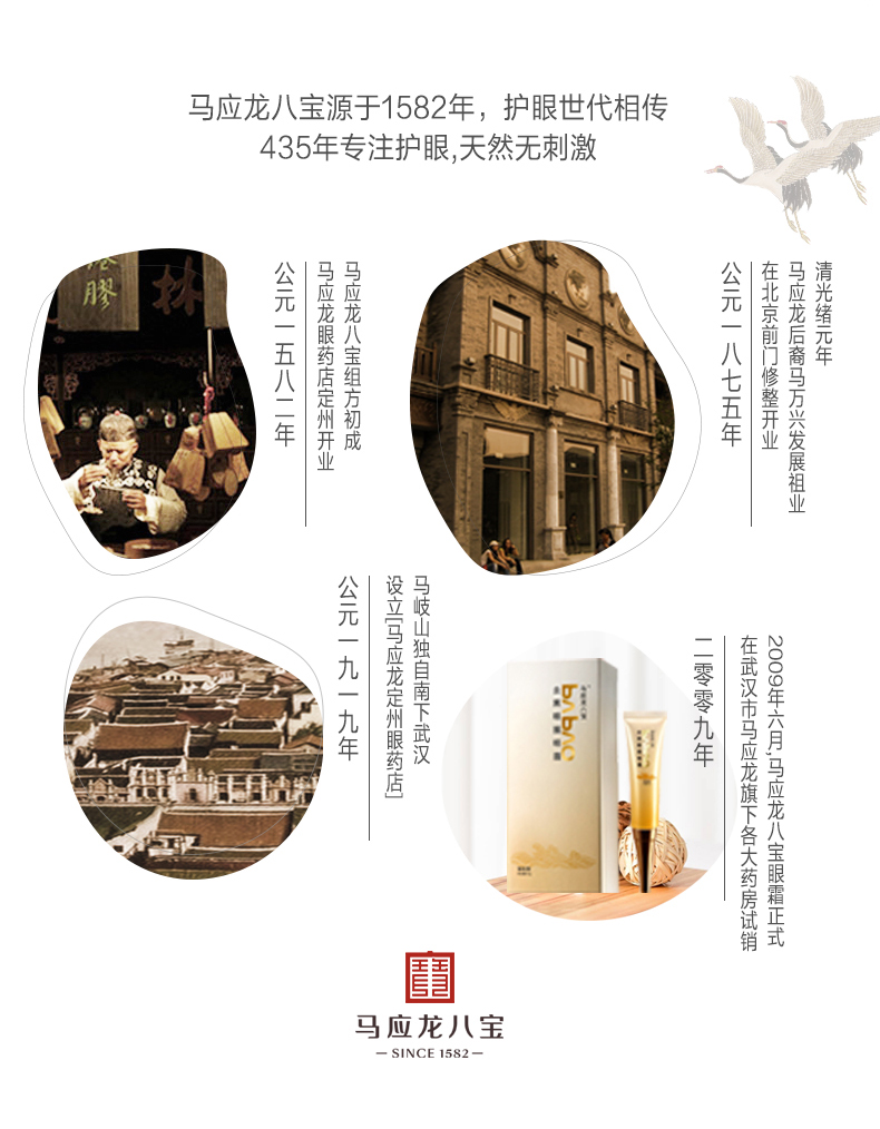 马应龙八宝紧致型眼霜16g 马应龙眼霜淡化黑眼圈 眼霜有效期至24年12月7日