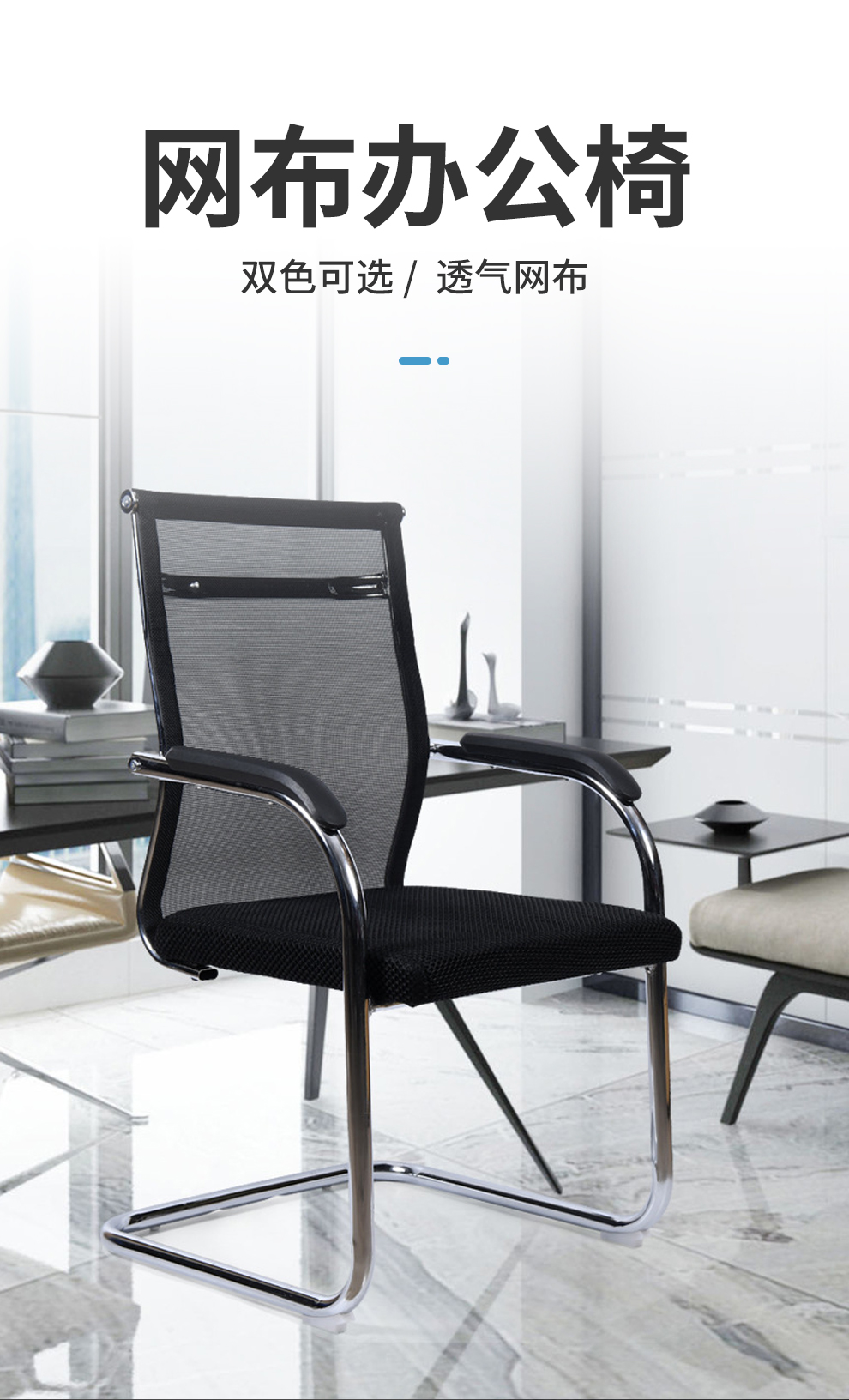 顺富美(SHUNFUMEI)办公椅 弓型椅一张 国企单位培训椅会议椅电脑椅网布椅 办公家具一站式采购