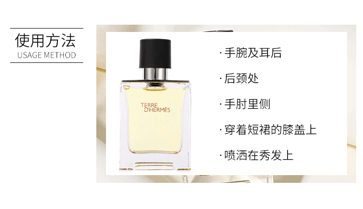 爱马仕（HERMES）大地男士淡香水100ml 木质香调 优雅绅士法国原装进口 