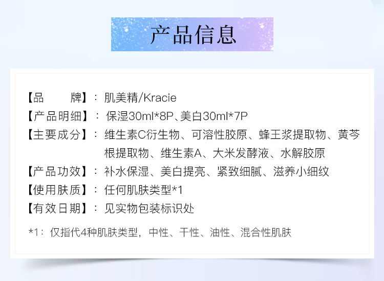 肌美精（Kracie）3D立体面膜臻享礼盒15片(保湿8片+美白提亮7片) 补水护肤生日礼物