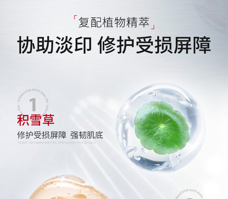 ning新加坡进口祛痘凝露淡化痘印修护痘痘红肿痘疤痘坑收缩毛孔芦荟胶