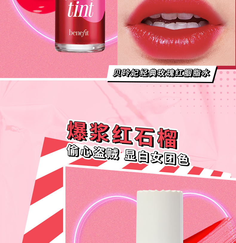 贝玲妃（Benefit）玫瑰红胭脂水液体腮红6ml染唇唇颊两用口红轻薄不脱妆 生日礼物