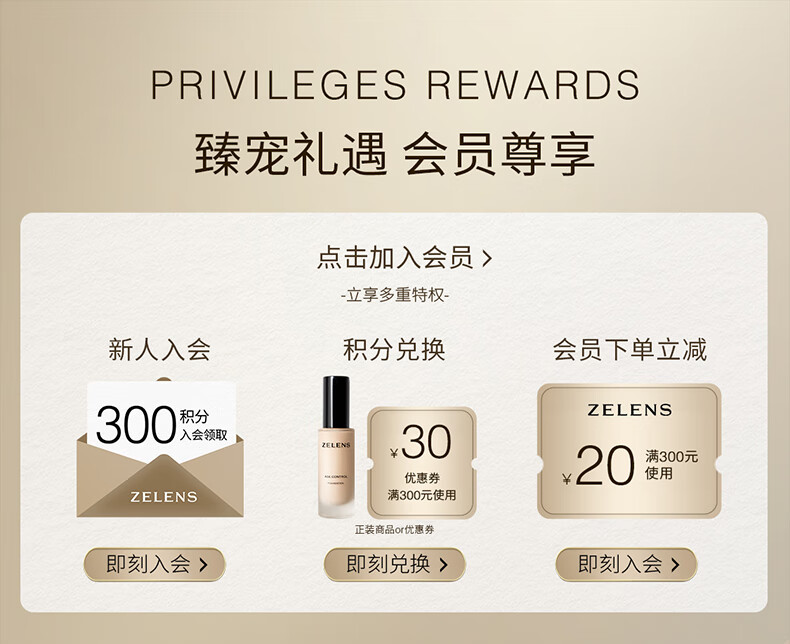ZELENS Age光泽冻龄养肤奶油肌粉底液30ml  Cloud云朵色 粉调一白