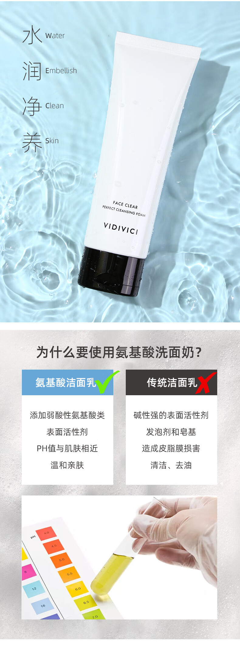 VIDIVICI薇迪薇奇女神洗面奶氨基酸洁面乳泡沫清洁补水保湿净颜美肌男女 净颜女神洁面乳120ml*1