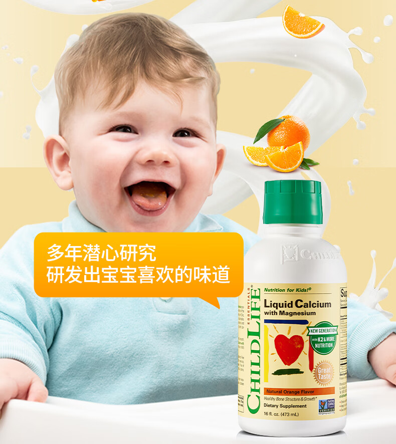 ChildLife 钙镁锌大白瓶液体钙 婴儿钙 儿童乳钙 守护童年22载时光 进口 6个月以上 473ml/瓶 【单瓶】