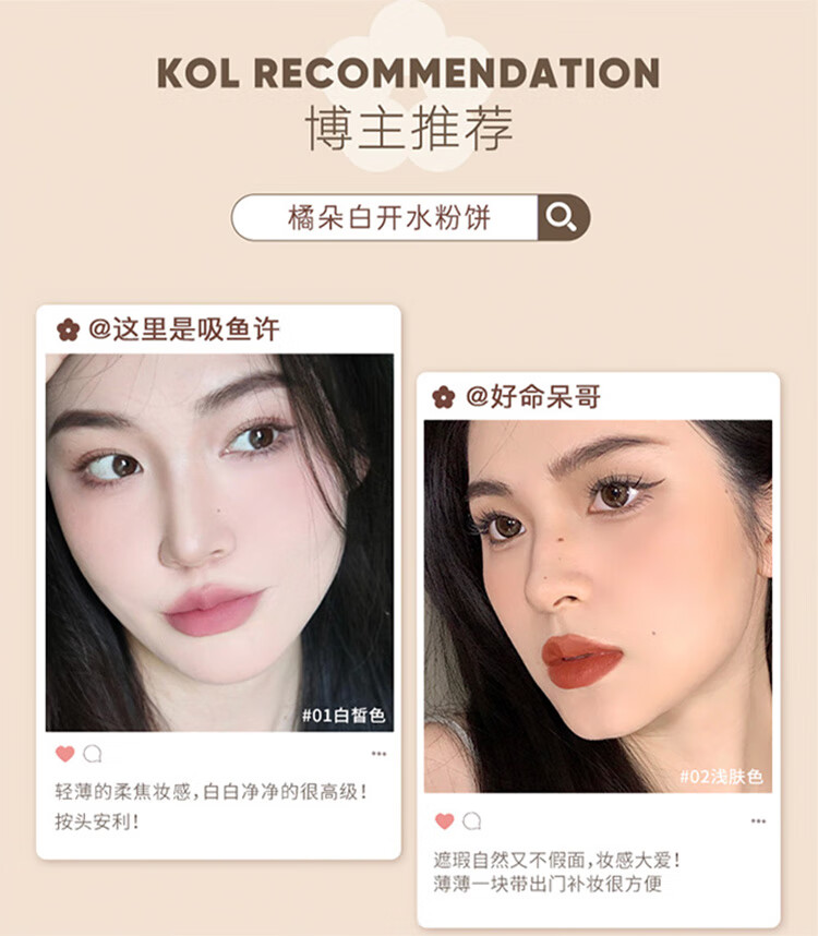 橘朵（Judydoll）白开水粉饼便携饼底妆饼控油遮瑕持久不脱妆#01白皙色4g