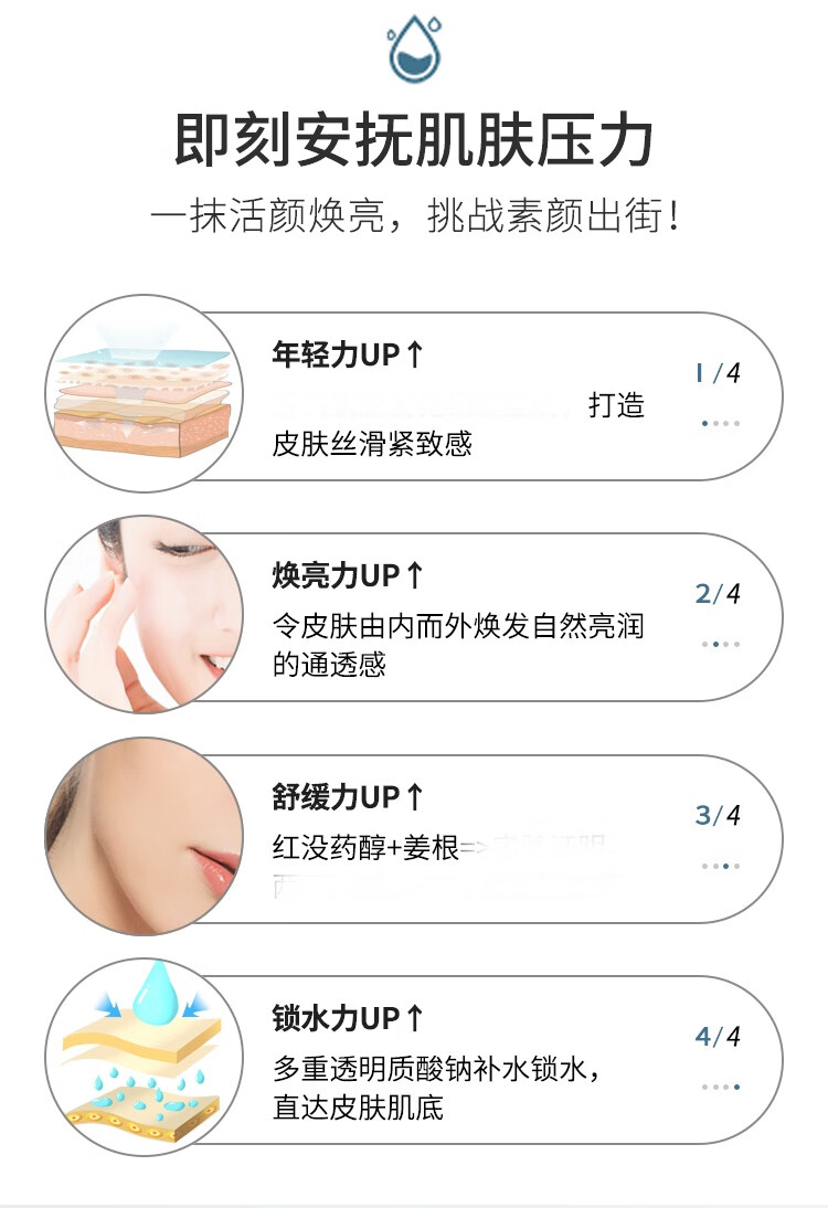 贝润 颐莲面膜 睡眠面膜 面膜补水国货面膜玻尿酸补水保湿非免洗面膜 【保湿睡眠面膜】涂抹式100g
