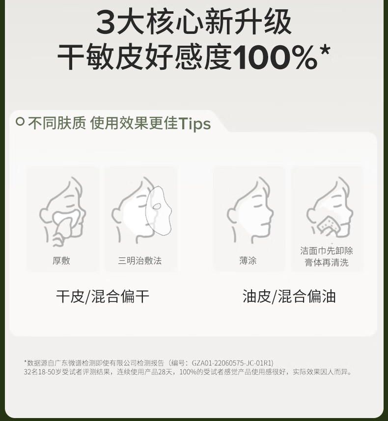 Bb LABORATORIES 苾莱宝新一代复活草面膜175g 高倍补水修护 敏感肌可用 送女生