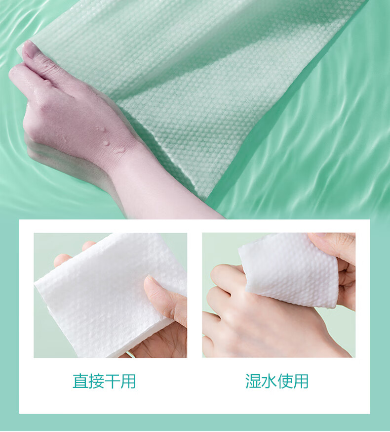 巴妃雅一次性洗脸巾干湿两用擦脸洁面巾20*15珍珠纹洗面巾30*4包/120抽