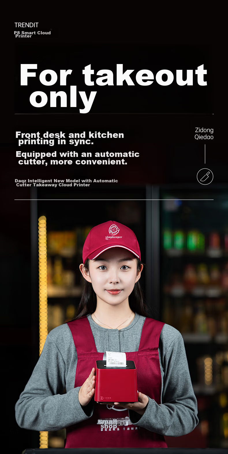 Принтер для доставки еды TRENDIT P8, поддержка JD Takeout, Meituan, Douyin, Ele.me, автоматический прием заказов, печать чеков, беспроводная облачная печать Bluetooth, 4G + ручная отрывка бумаги