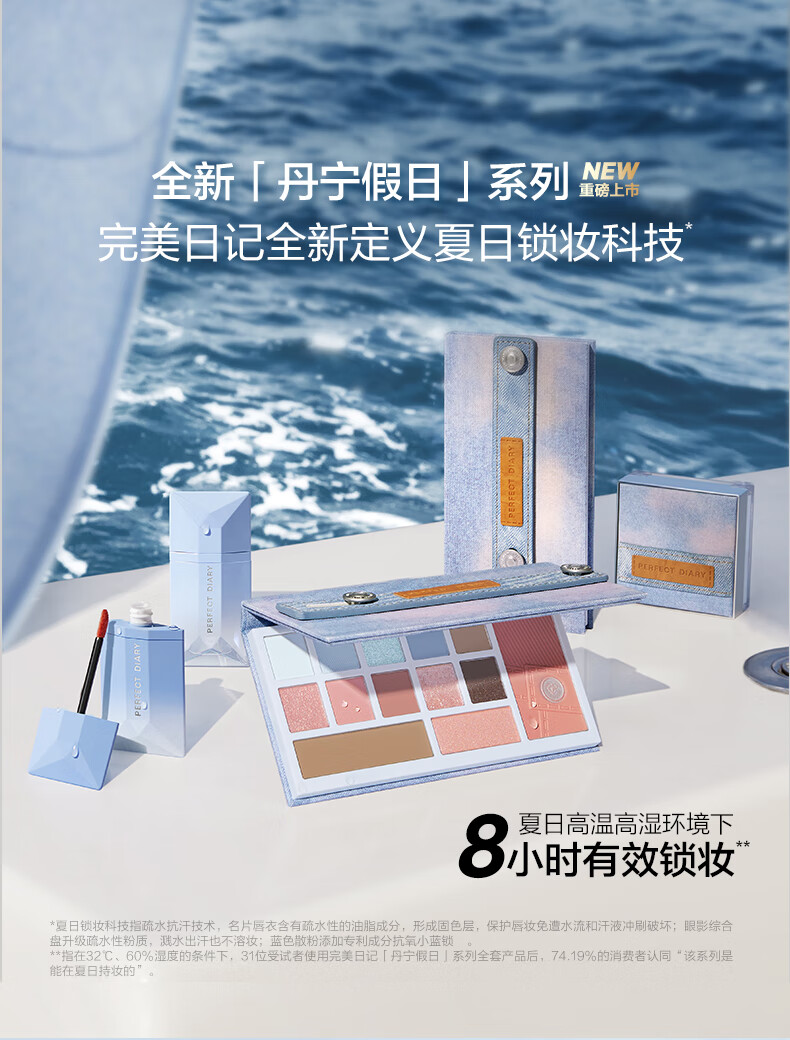 完美日记（PERFECT DIARY）云纱眼影综合盘一盘化全妆锁妆腮红高光修容圣诞生日礼物送女友 【专利锁妆技术】云纱眼影综合盘