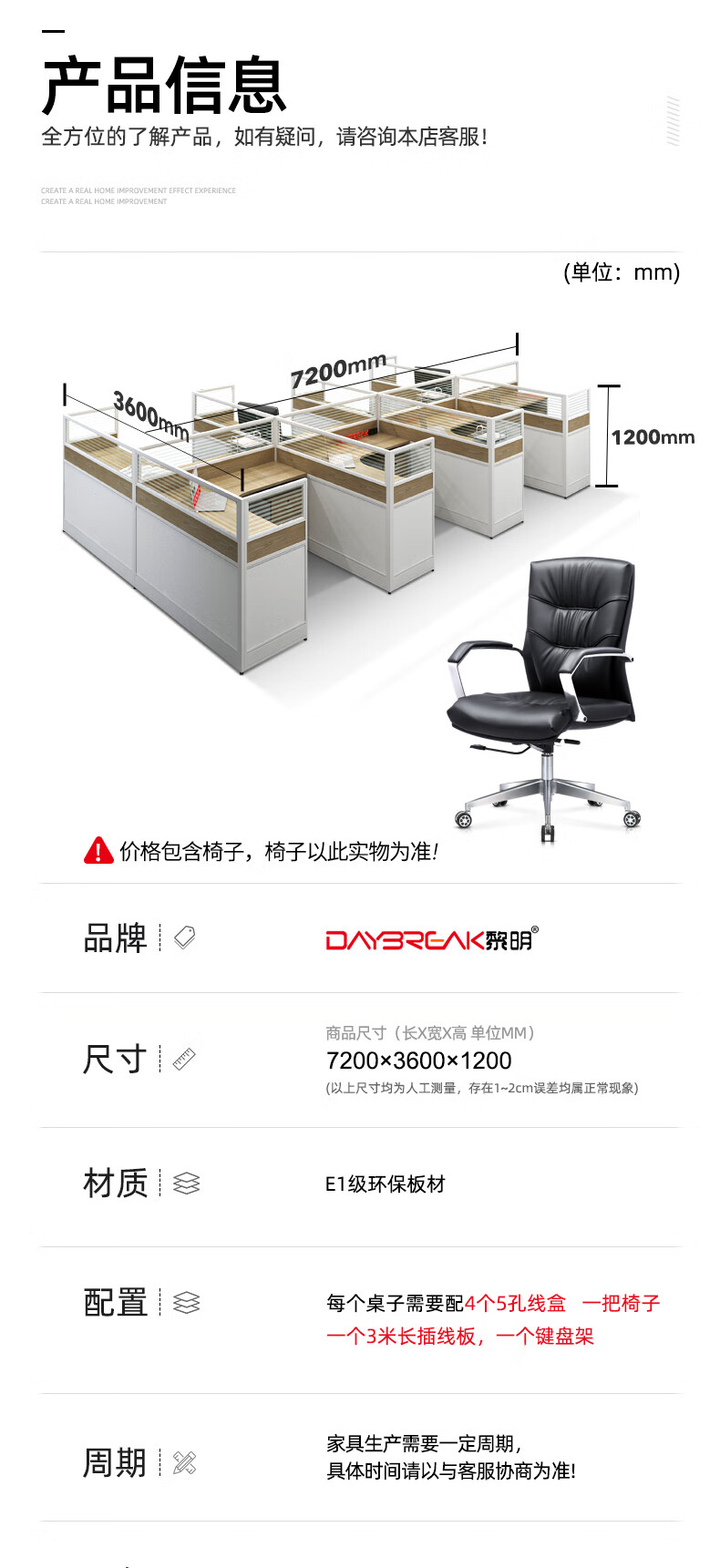 黎明 办公桌椅屏风工位全套