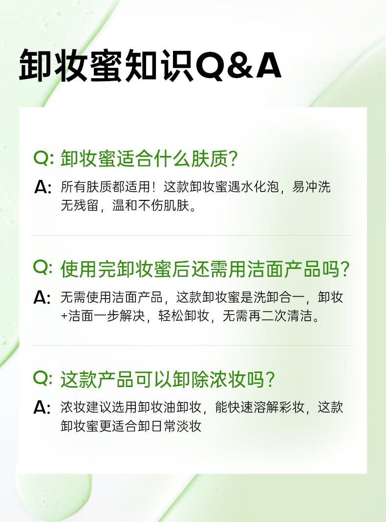 姬芮（ZA）Za姬芮 卸妆蜜100ml（洗卸二合一，快速清洁，清透毛孔）