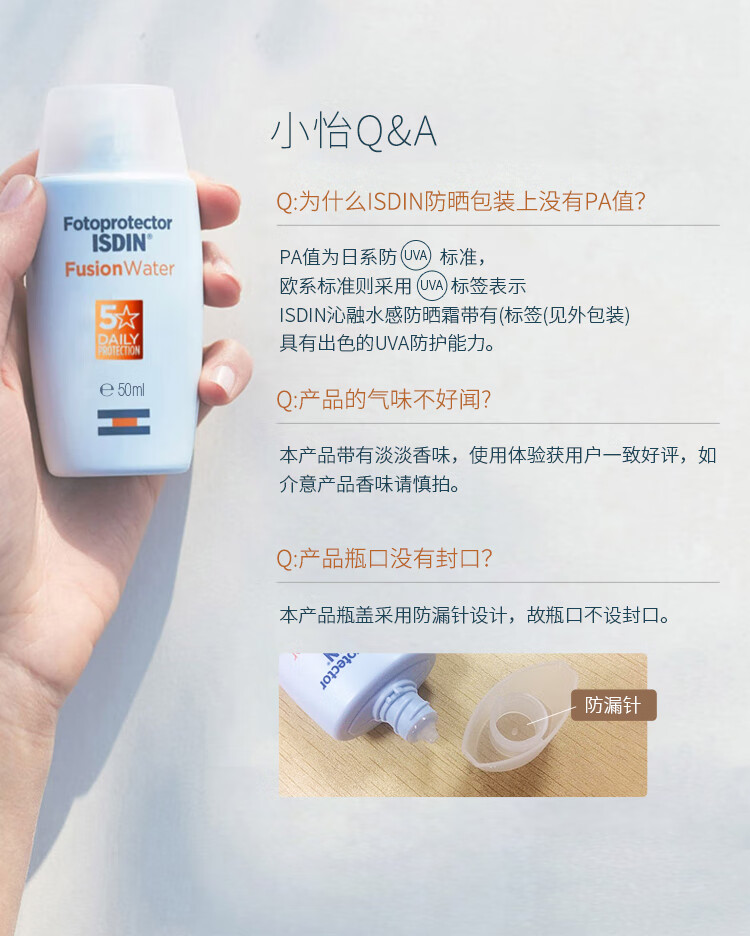 怡思丁（ISDIN）防晒霜隔离50mlSPF50+面部敏感肌防晒女男士高倍防汗持久油皮护肤