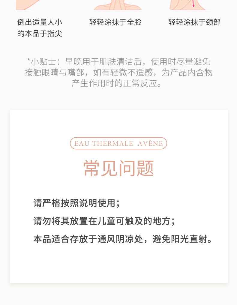 雅漾（Avene） xeracalm AD霜保湿膏润肤霜 婴幼儿成人 400ml 荷兰直邮