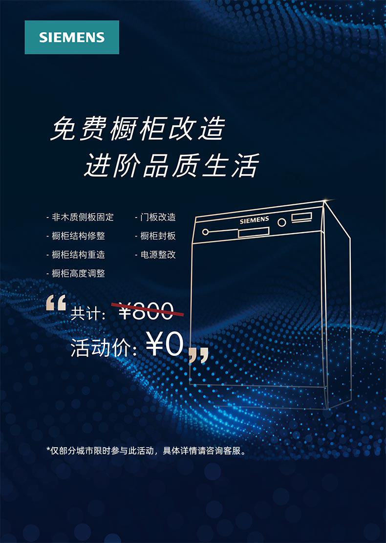 参考剖析西门子SJ533S00DC怎么样?深度测评剖析