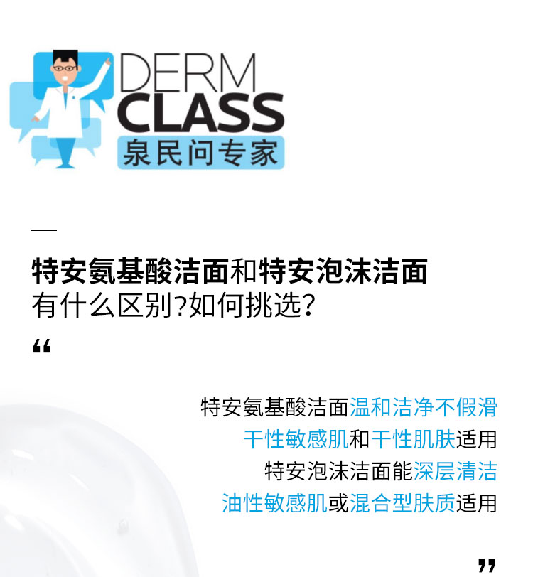 理肤泉特安氨基酸洗面奶100ml【临期25年1月】