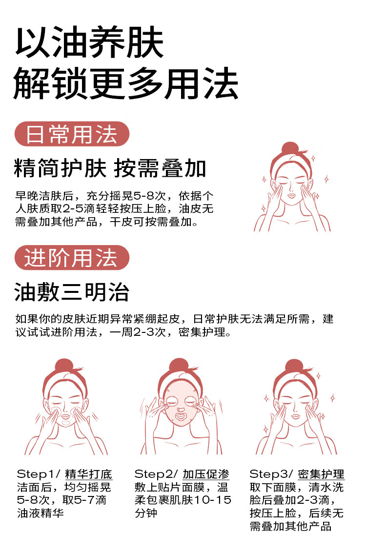 PMPM玫瑰角鲨烷舒缓修护精华油10ml（新客专享）
