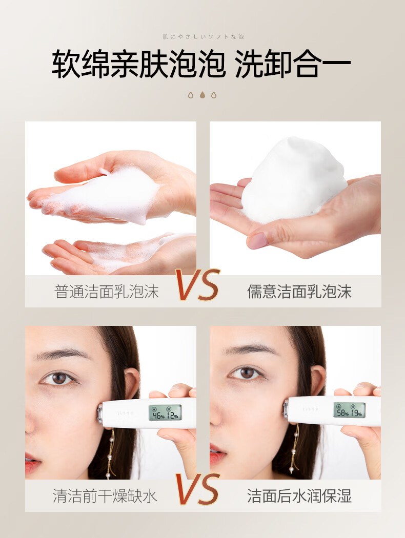 儒意（RUYI）氨基酸洗面奶男女士温和清洁控油保湿不紧绷敏感肌洁面乳 【驱螨净痘】氨基酸洗面奶