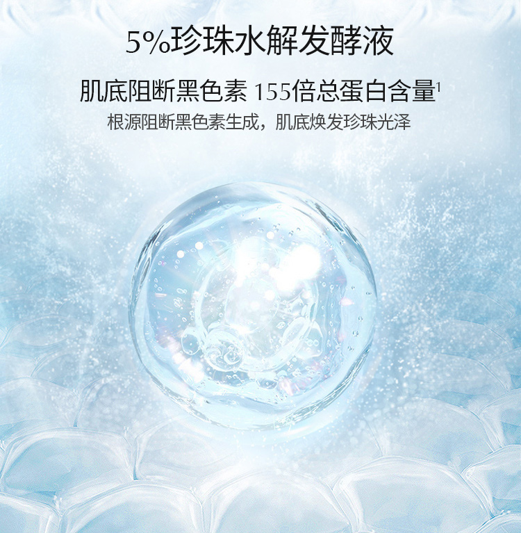 京润珍珠美白祛斑补水面膜套装20片(发酵液10+淡斑美白10)提亮改善暗沉