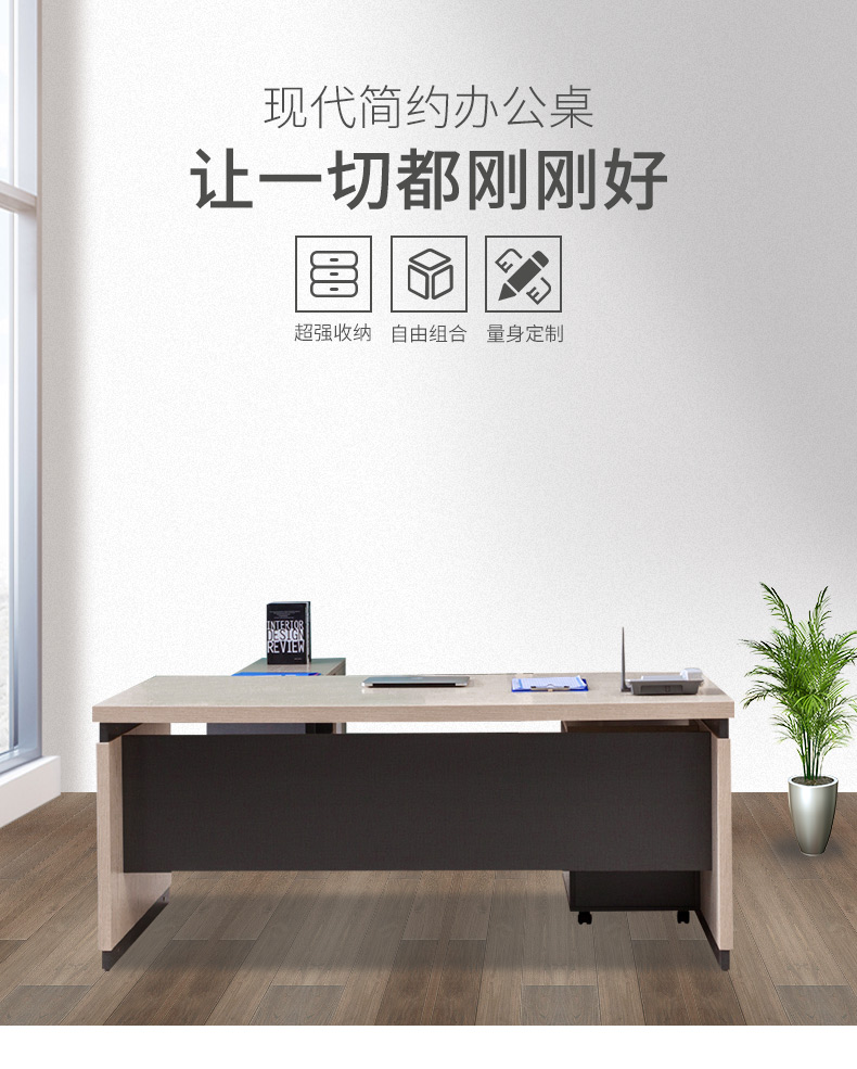 罗氏兄弟 办公家具老板桌办公桌简约现代大班台办公室家具经理主管桌1.6米班桌