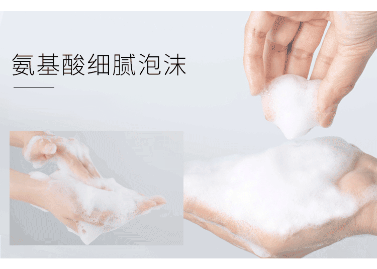 如薇（RNW）氨基酸洗面奶男女士洁面乳200g控油温和清洁痘敏感肌角质送男女友