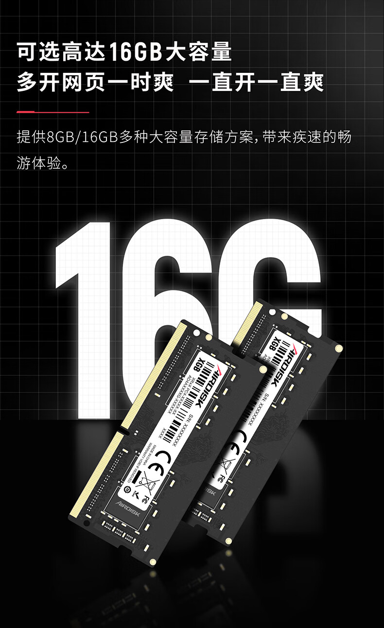 AirDisk 8GB DDR4 3200 笔记本内存条