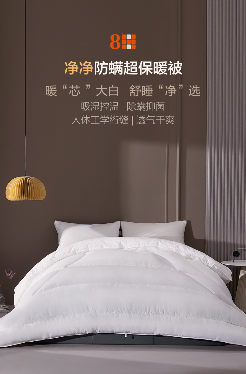 8H被子 纤维被 净净超保暖被子D6 加厚双人被子 冬被220*240cm 填充2100g