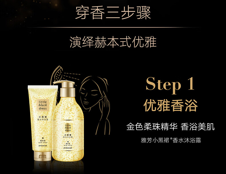 雅芳 AVON 小黑裙走珠香水9ml*2 东方花香调淡雅留香便携  