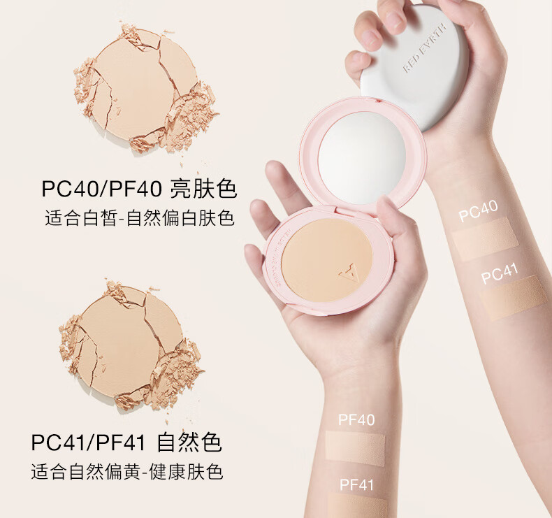 红地球（red earth） 粉饼云柔丝雾蜜散粉定妆补妆控油持久不脱妆PC40 亮肤色 9g
