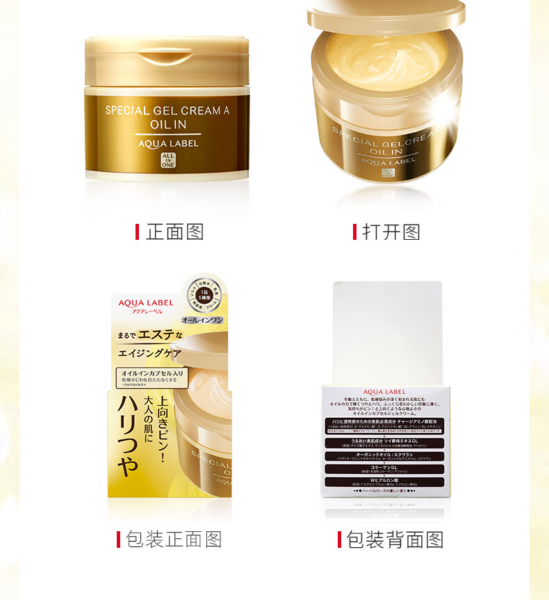 日本进口 资生堂(Shiseido) 水之印五合一金色抗皱面霜90g/盒  乳液补水保湿啫喱紧致晚霜金罐