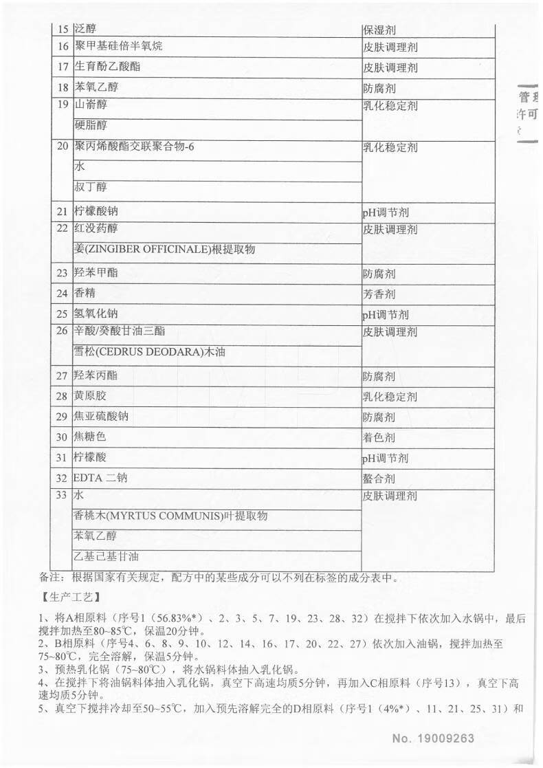 春夏（SPRING&SUMMER） 烟酰胺美白润肤乳AA2G补水保湿玻尿酸去黑色乳液祛斑护肤乳液 110ml