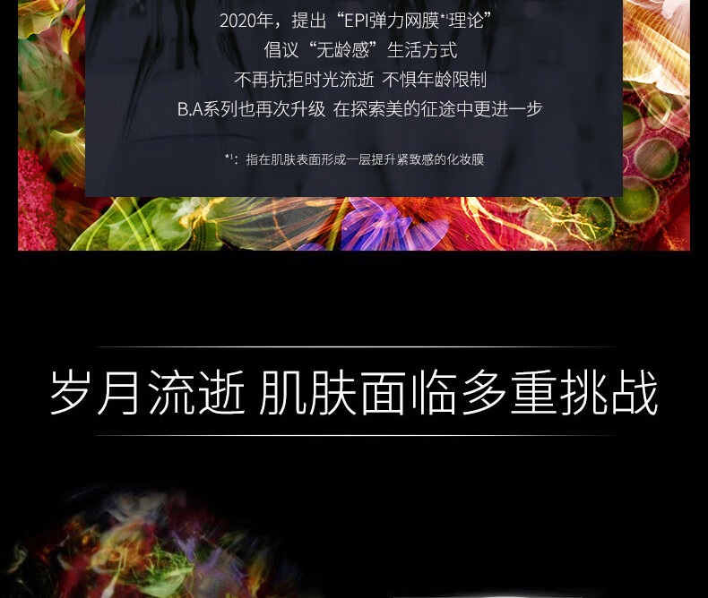 宝丽（POLA）日本本土版宝赋颜丽晨光抗糖洁面乳清洁毛孔角质黑BA洗面奶100g 新款黑BA洗面奶100g